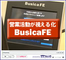名刺共有管理システム「BusicaFE」プロモーション映像