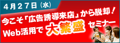中小企業情報化支援協議会