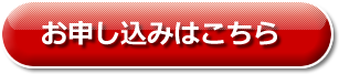 プロセスマネジメント大学福岡校スピード・トレーニングお申込み