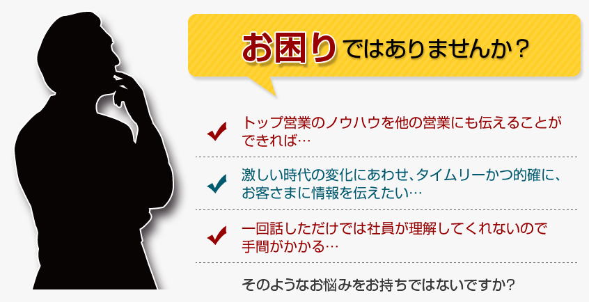 お困りではありませんか？
