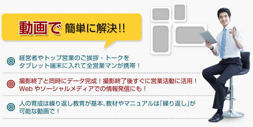 動画で簡単に解決